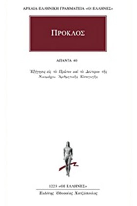ΑΠΑΝΤΑ 40 …