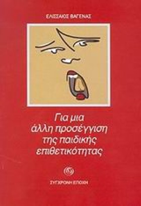ΓΙΑ ΜΙΑ ΑΛ …