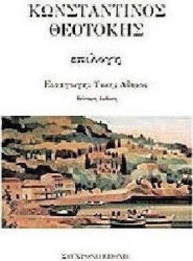 ΕΠΙΛΟΓΗ-ΘΕ …