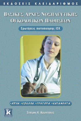 ΒΑΣΙΚΕΣ ΑΡ &hellip;