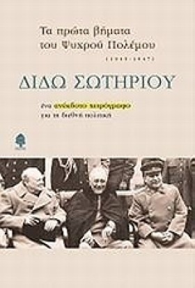ΤΑ ΠΡΩΤΑ Β &hellip;