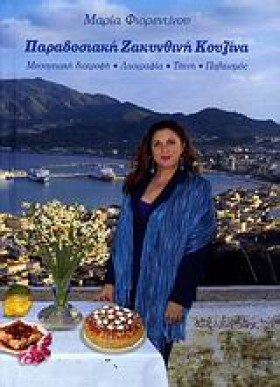 ΠΑΡΑΔΟΣΙΑΚ …