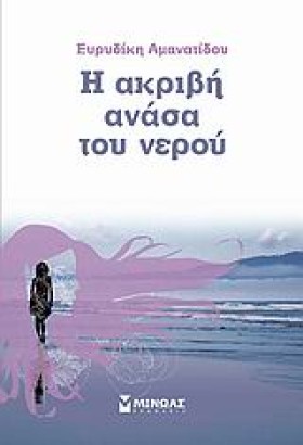 Η ΑΚΡΙΒΗ Α &hellip;