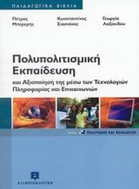 ΠΟΛΥΠΟΛΙΤΙ …