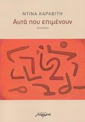 ΑΥΤΑ ΠΟΥ Ε &hellip;