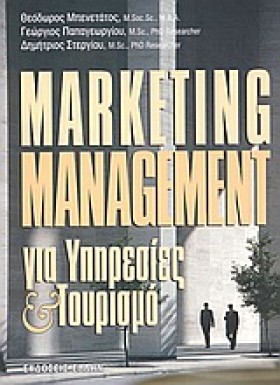 MARKETING &hellip;