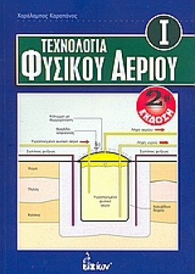 ΤΕΧΝΟΛΟΓΙΑ &hellip;