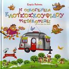 Η ΟΙΚΟΓΕΝΕ &hellip;