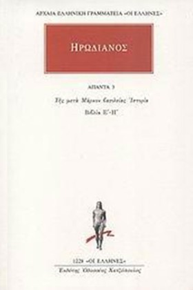 ΑΠΑΝΤΑ 3 ( …
