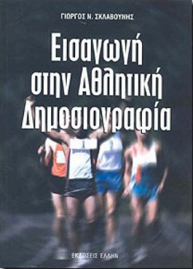 ΕΙΣΑΓΩΓΗ Σ …