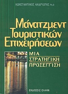 ΜΑΝΑΤΖΜΕΝΤ &hellip;