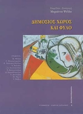ΔΗΜΟΣΙΟΣ Χ …