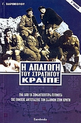Η ΑΠΑΓΩΓΗ …