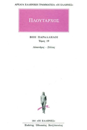 ΒΙΟΙ ΠΑΡΑΛ &hellip;