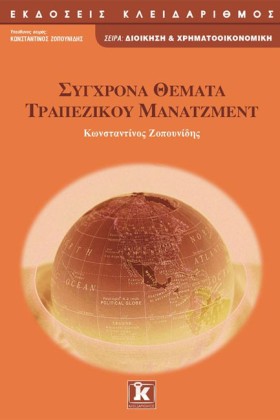 ΣΥΓΧΡΟΝΑ Θ &hellip;