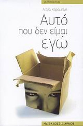 ΑΥΤΟ ΠΟΥ Δ &hellip;