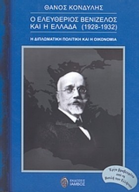 Ο ΕΛΕΥΘΕΡΙ &hellip;