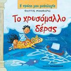 Η ΠΡΩΤΗ ΜΟ &hellip;