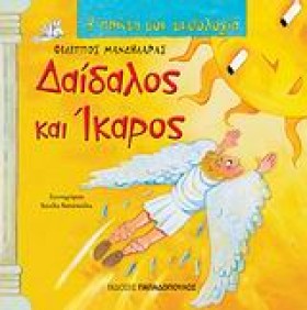 Η ΠΡΩΤΗ ΜΟ …