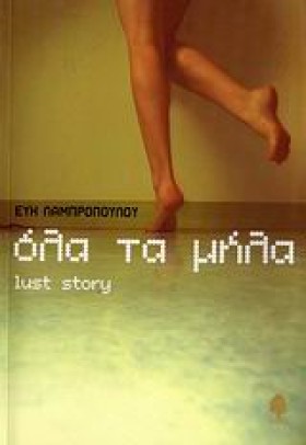 ΟΛΑ ΤΑ ΜΗΛ &hellip;