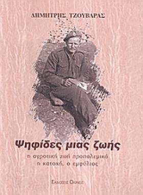 ΨΗΦΙΔΕΣ ΜΙ …