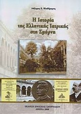 Η ΙΣΤΟΡΙΑ …