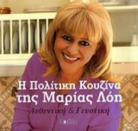 Η ΠΟΛΙΤΙΚΗ &hellip;