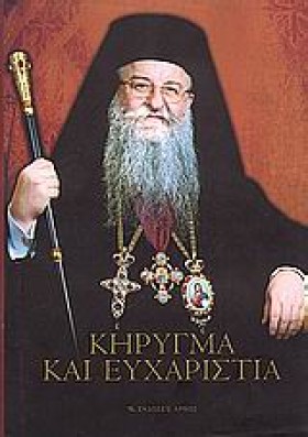 ΚΗΡΥΓΜΑ ΚΑ &hellip;