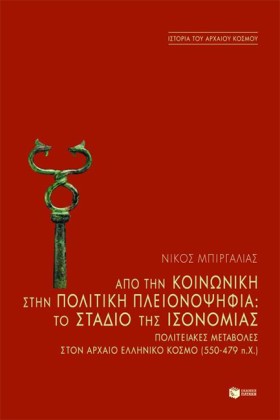 ΑΠΌ ΤΗΝ ΚΟ &hellip;