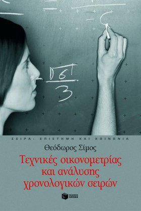 ΤΕΧΝΙΚΕΣ Ο …