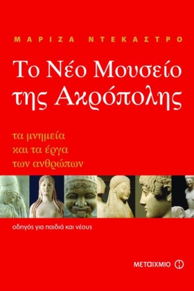 ΤΟ ΝΕΟ ΜΟΥ &hellip;