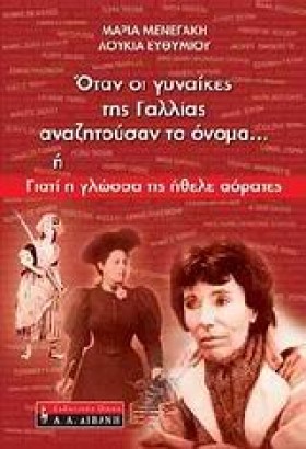 ΟΤΑΝ ΟΙ ΓΥ …