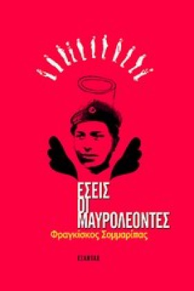 ΕΣΕΙΣ ΟΙ Μ &hellip;