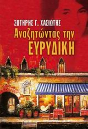 ΑΝΑΖΗΤΩΝΤΑ &hellip;