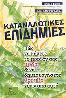 ΚΑΤΑΝΑΛΩΤΙ …