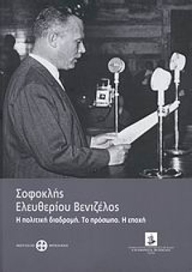 ΣΟΦΟΚΛΗΣ Ε …