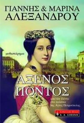 ΑΞΕΝΟΣ ΠΟΝ …