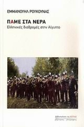ΠΑΜΕ ΣΤΑ Ν &hellip;