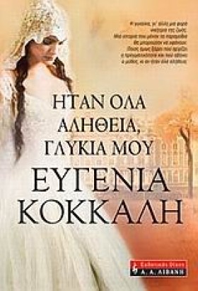 ΗΤΑΝ ΟΛΑ Α &hellip;