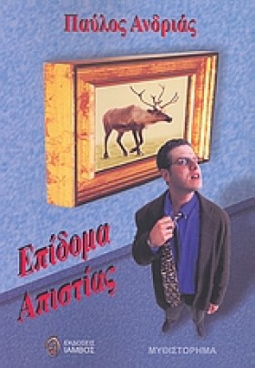 ΕΠΙΔΟΜΑ ΑΠ …
