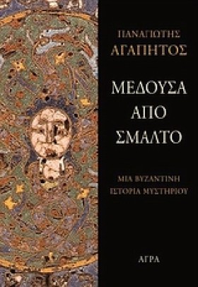 ΜΕΔΟΥΣΑ ΑΠ &hellip;