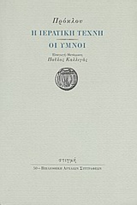 Η ΙΕΡΑΤΙΚΗ &hellip;