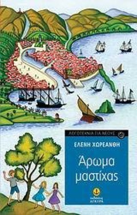 ΑΡΩΜΑ ΜΑΣΤ …