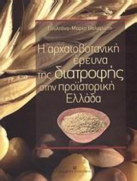 Η ΑΡΧΑΙΟΒΟ &hellip;