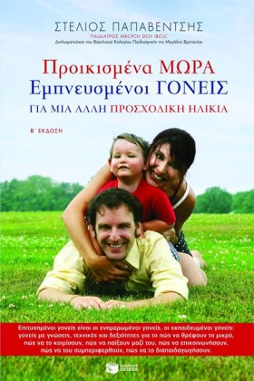 ΠΡΟΙΚΙΣΜΕΝ &hellip;