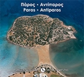 ΠΑΡΟΣ-ΟΠΩΣ &hellip;