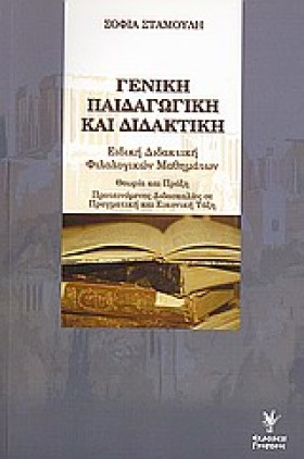 ΓΕΝΙΚΗ ΠΑΙ &hellip;