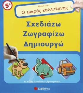 Ο ΜΙΚΡΟΣ Κ &hellip;