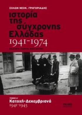 ΙΣΤΟΡΙΑ ΤΗ …