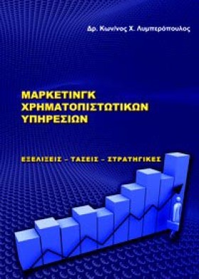 ΜΑΡΚΕΤΙΝΓΚ …